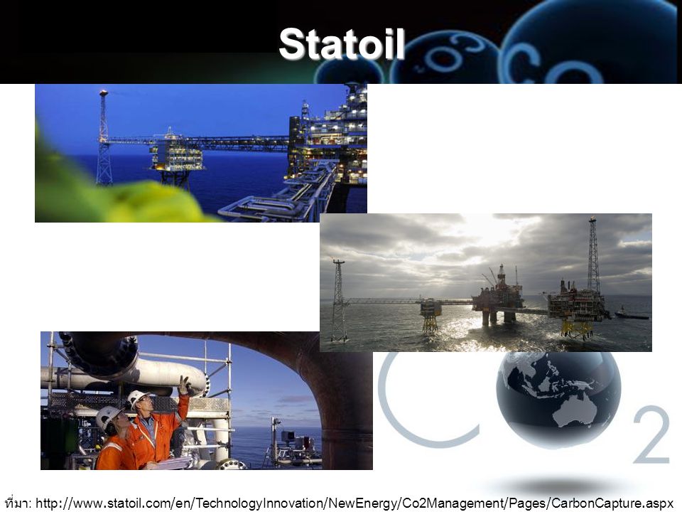 Statoil ที่มา: