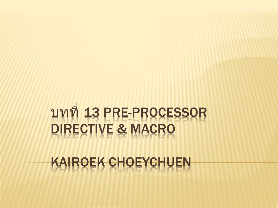 บทที่ 13 Pre-processor directive & macro Kairoek choeychuen