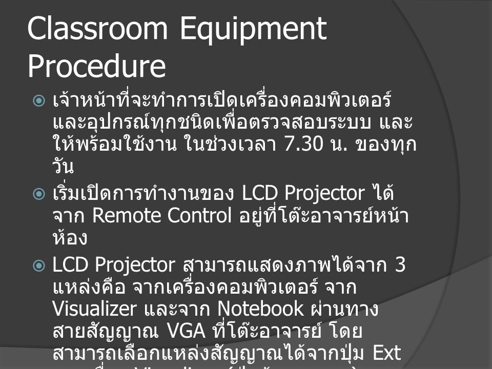 Classroom Equipment Procedure