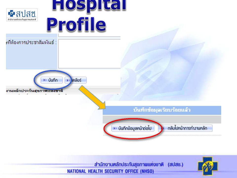 Hospital Profile