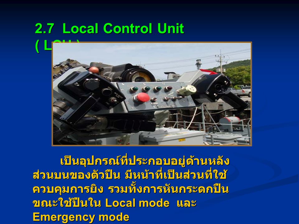2.7 Local Control Unit ( LCU )