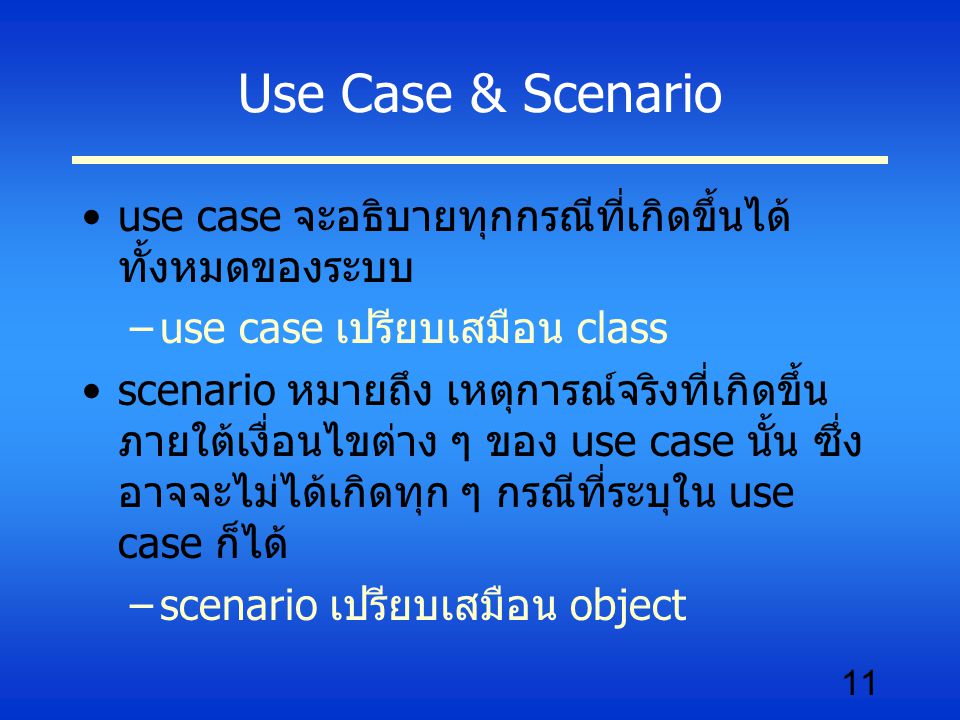 Use Case & Scenario use case จะอธิบายทุกกรณีที่เกิดขึ้นได้ทั้งหมดของระบบ. use case เปรียบเสมือน class.