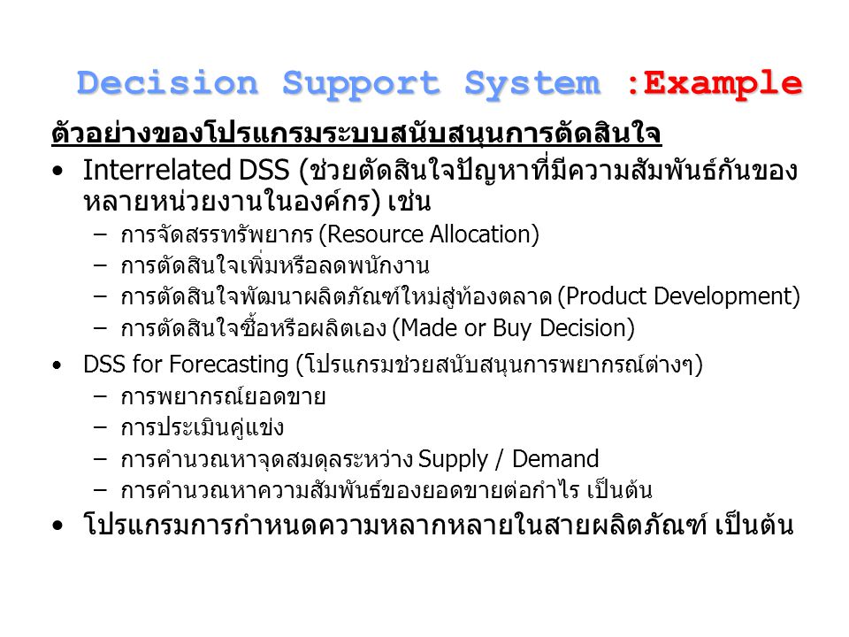 Decision Support System :Example