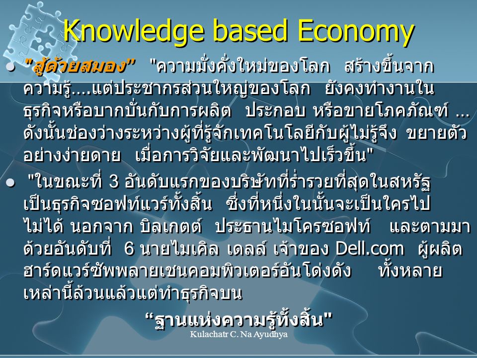 Knowledge based Economy
