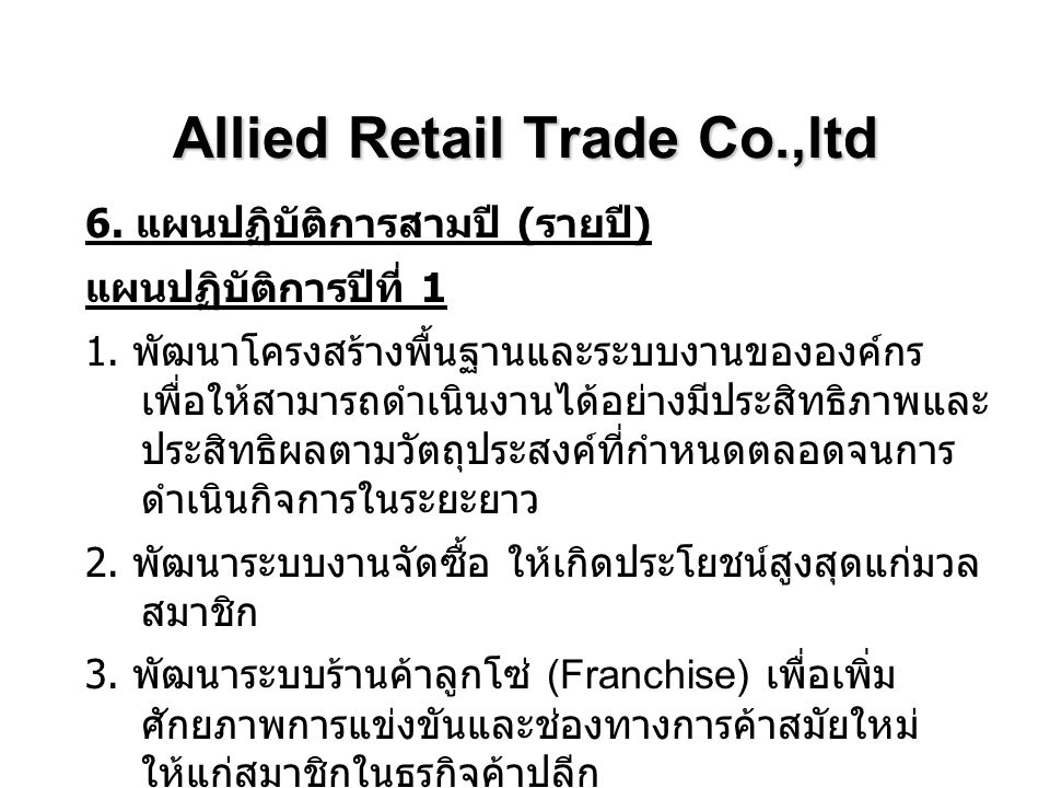 Allied Retail Trade Co.,ltd