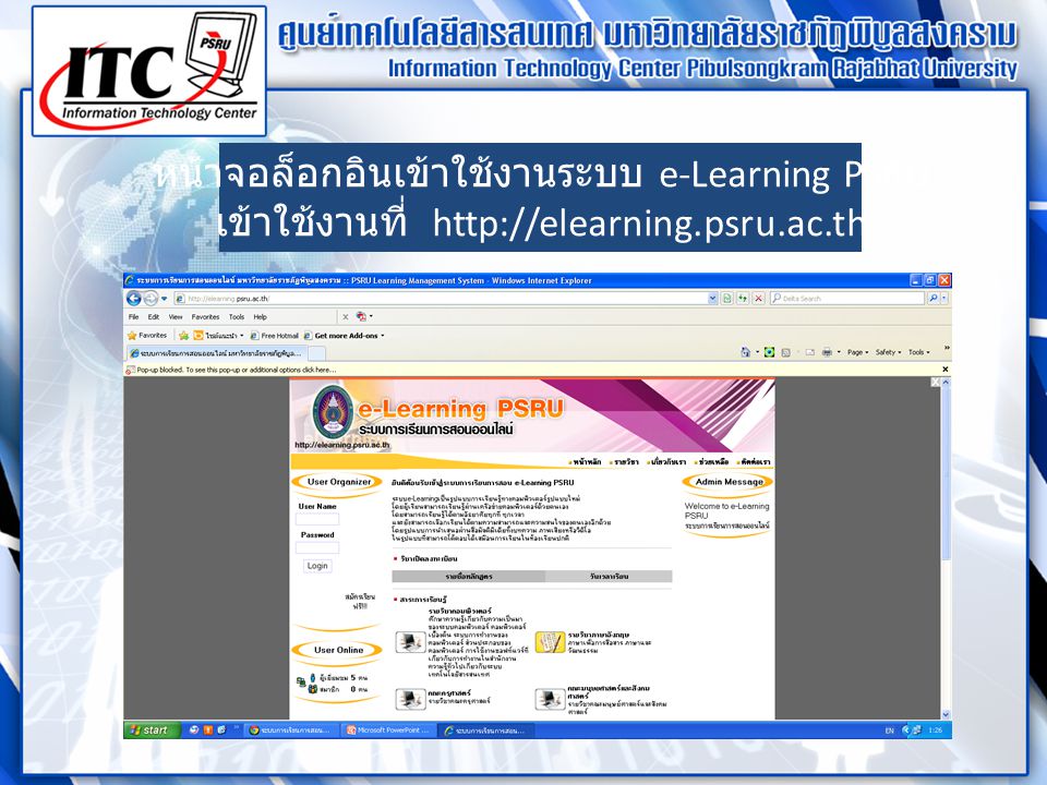 หน้าจอล็อกอินเข้าใช้งานระบบ e-Learning PSRU