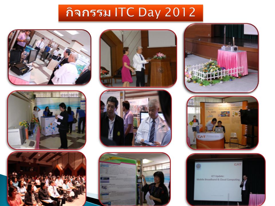 กิจกรรม ITC Day 2012