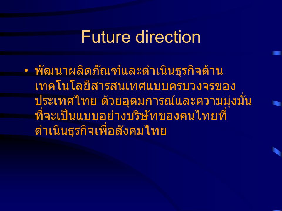 Future direction