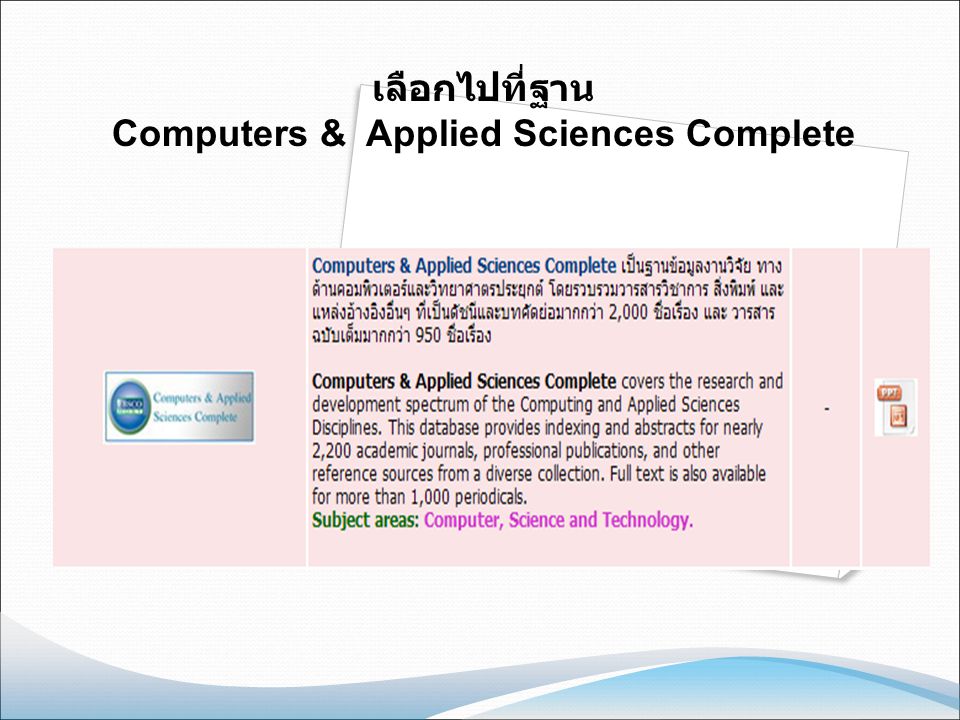 Computers & Applied Sciences Complete