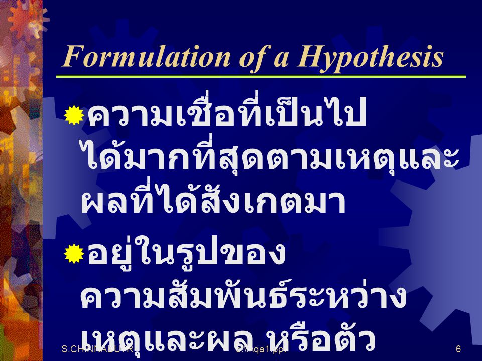 Formulation of a Hypothesis
