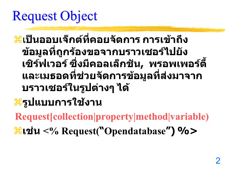 Request[collection|property|method|variable)