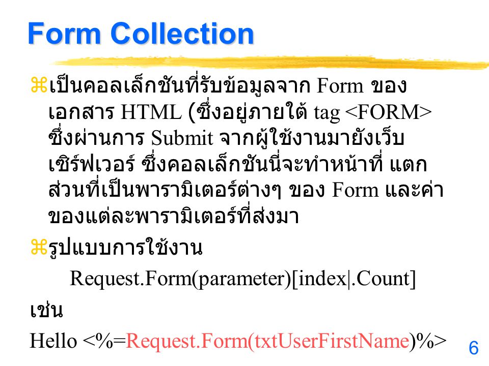 Request.Form(parameter)[index|.Count]