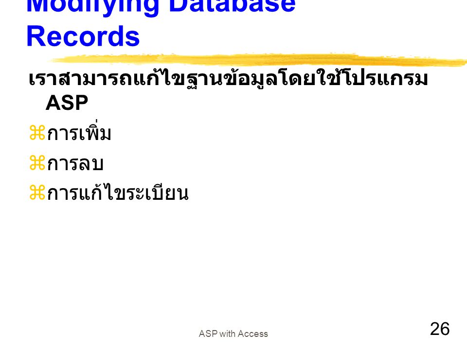 Modifying Database Records