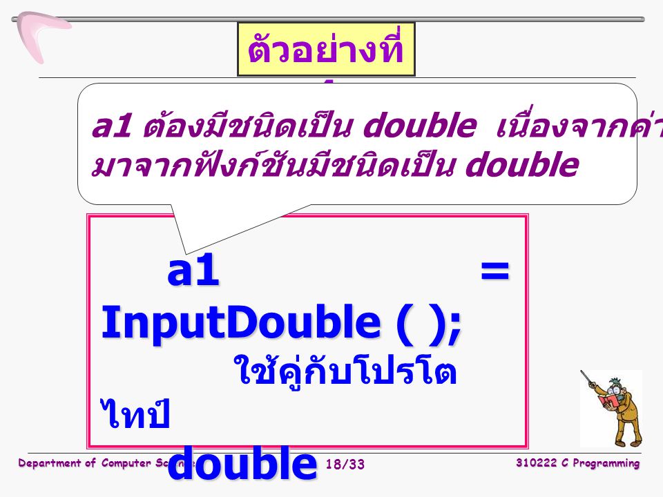 double InputDouble ( );