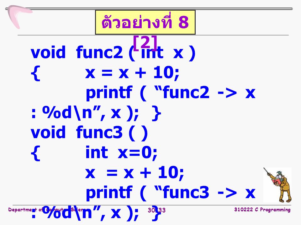 printf ( func2 -> x : %d\n , x ); } void func3 ( ) { int x=0;