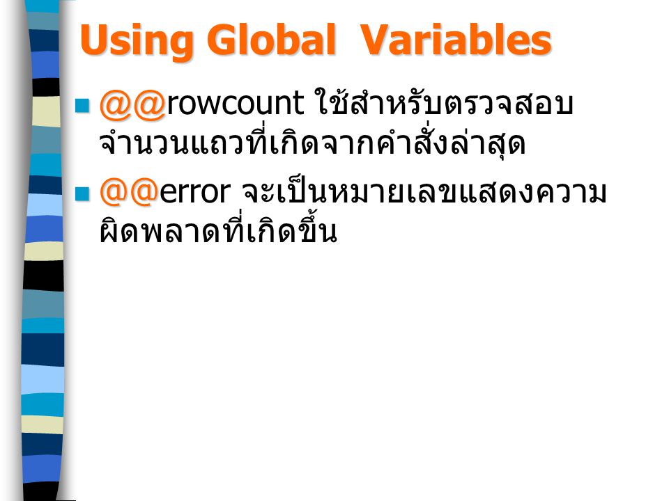 Using Global Variables