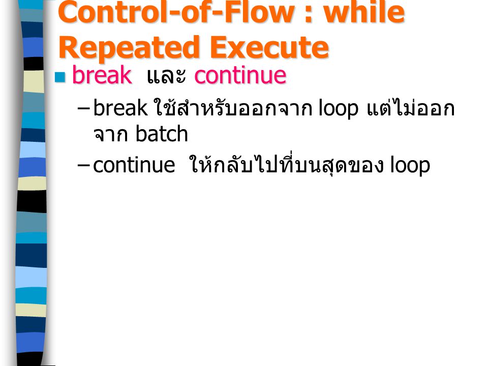 Control-of-Flow : while Repeated Execute