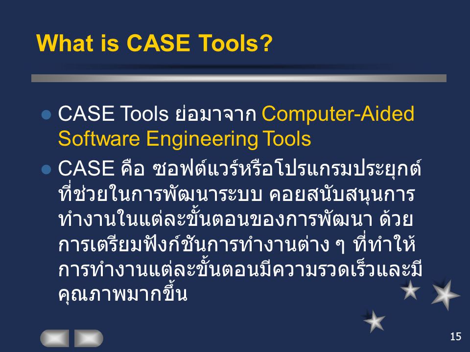 What is CASE Tools CASE Tools ย่อมาจาก Computer-Aided Software Engineering Tools.