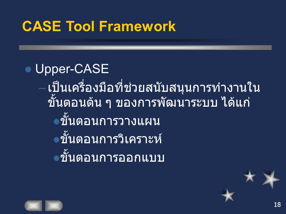 CASE Tool Framework Upper-CASE