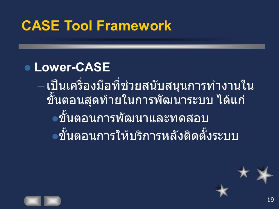 CASE Tool Framework Lower-CASE