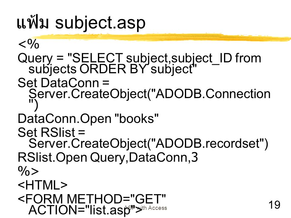 แฟ้ม subject.asp <% Query = SELECT subject,subject_ID from subjects ORDER BY subject Set DataConn = Server.CreateObject( ADODB.Connection )