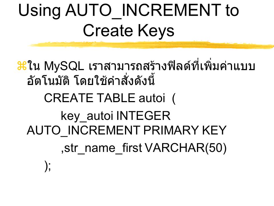 Using AUTO_INCREMENT to Create Keys