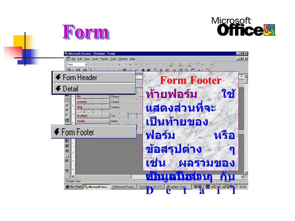 Form Form Footer. ท้ายฟอร์ม ใช้แสดงส่วนที่จะเป็นท้ายของฟอร์ม หรือข้อสรุปต่าง ๆ เช่น ผลรวมของข้อมูลในส่วน Detail.
