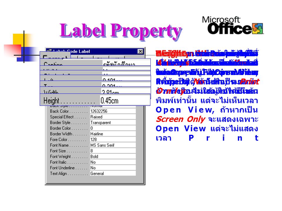 Label Property Top ระยะของตำแหน่ง Label โดยนับจากด้านบนของ Form