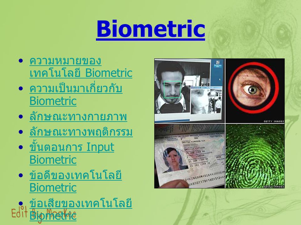 Biometric ความหมายของเทคโนโลยี Biometric ความเป็นมาเกี่ยวกับ Biometric