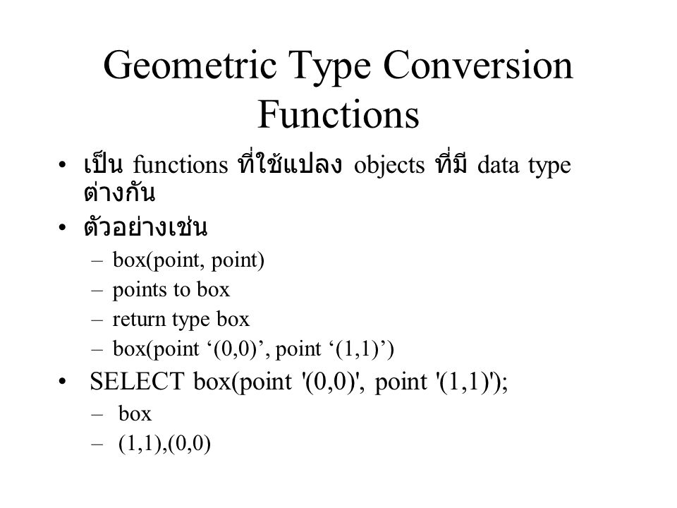 Geometric Type Conversion Functions