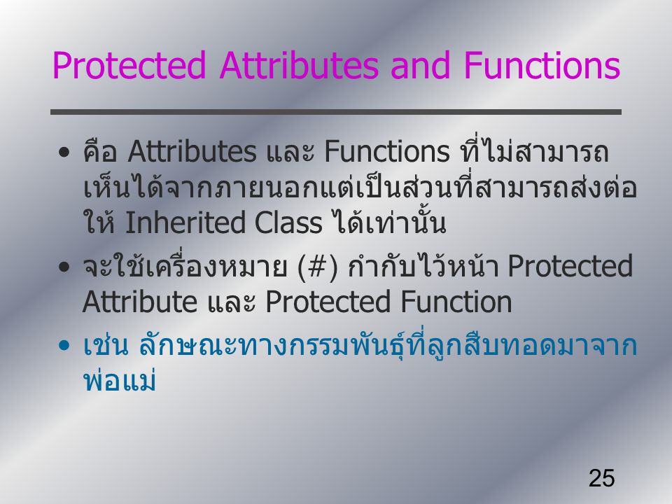 Protected Attributes and Functions