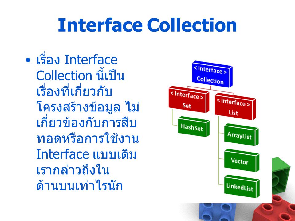 Interface Collection