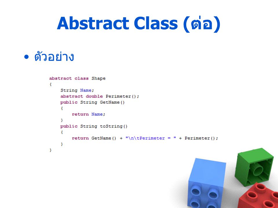 Abstract Class (ต่อ) ตัวอย่าง