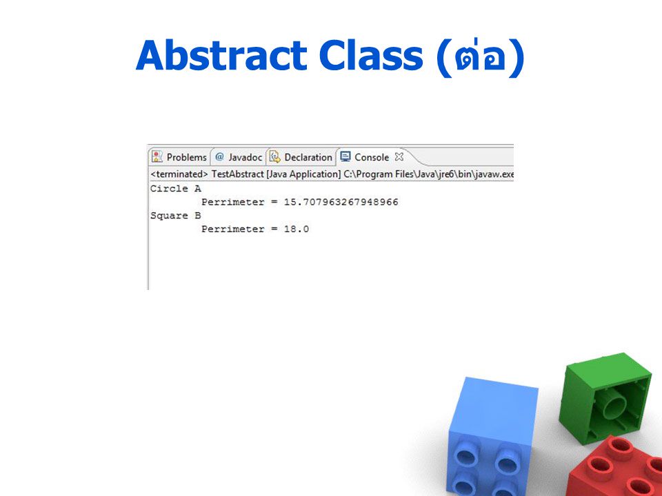 Abstract Class (ต่อ)