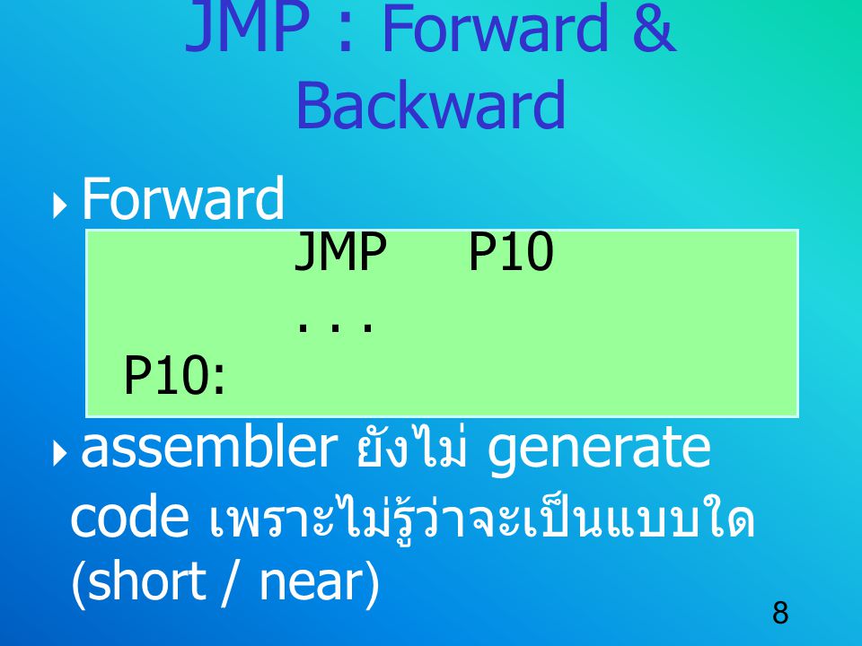 JMP : Forward & Backward