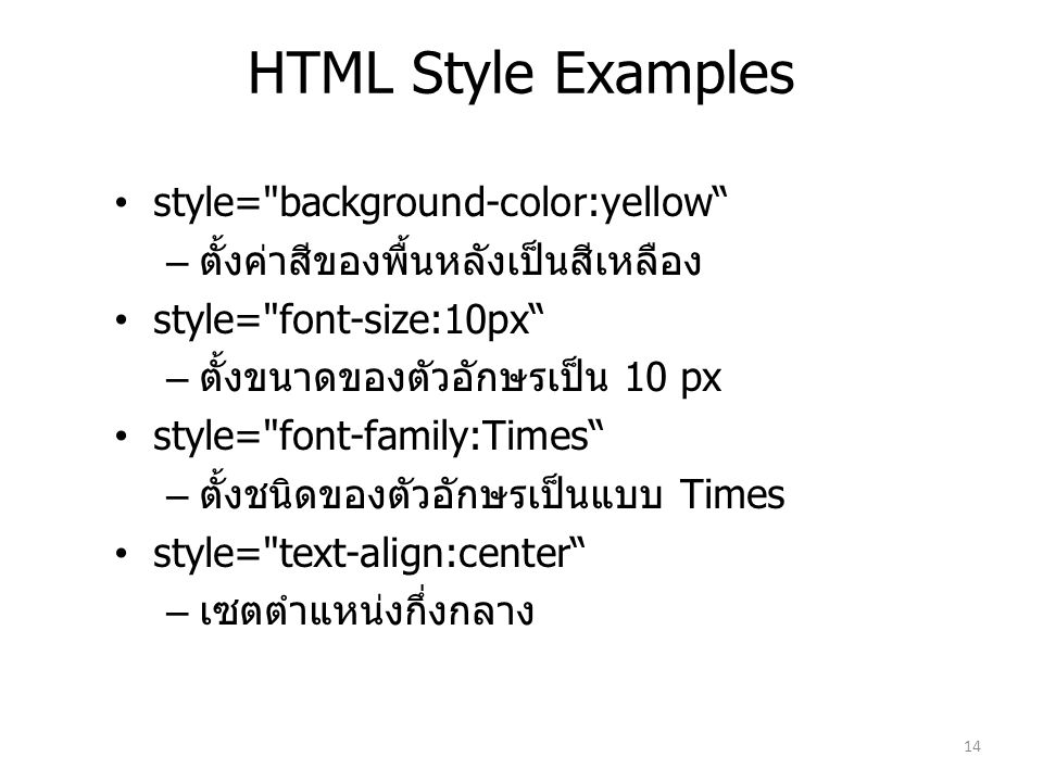 HTML Style Examples style= background-color:yellow
