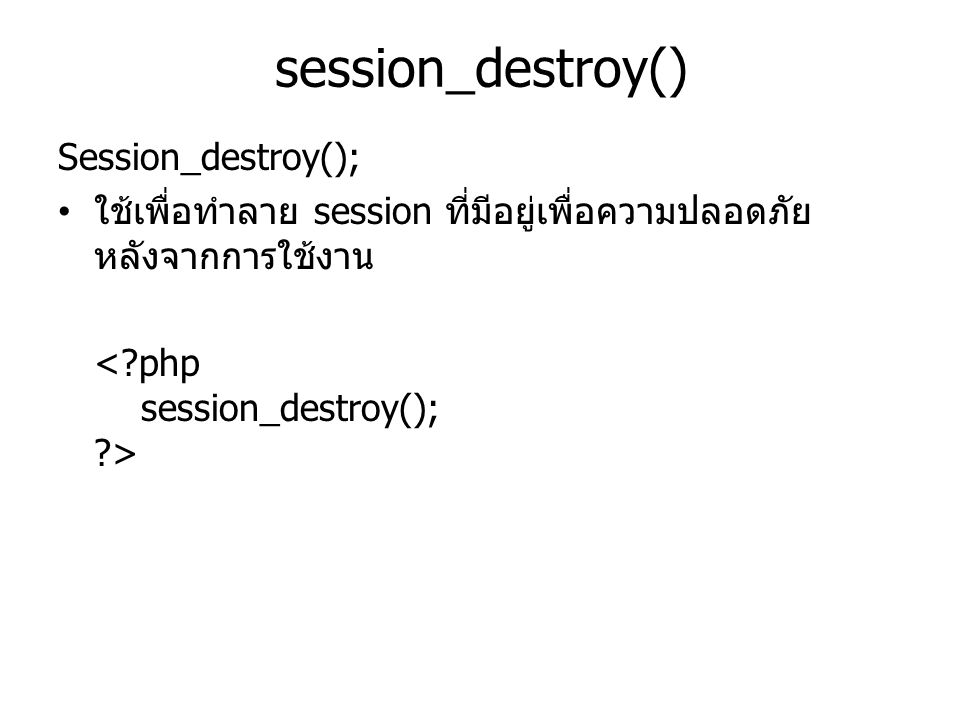 session_destroy() Session_destroy();