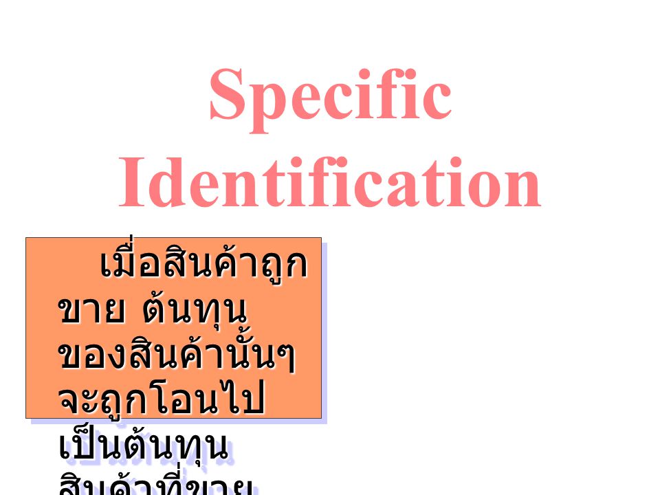 Specific Identification