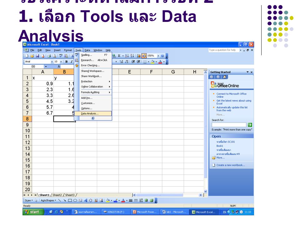 วิธีวิเคราะห์หาสมการวิธีที่ 2 1. เลือก Tools และ Data Analysis