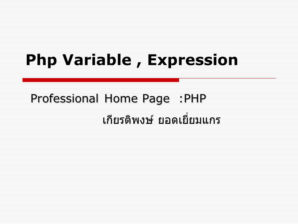 Php Variable , Expression Professional Home Page :PHP