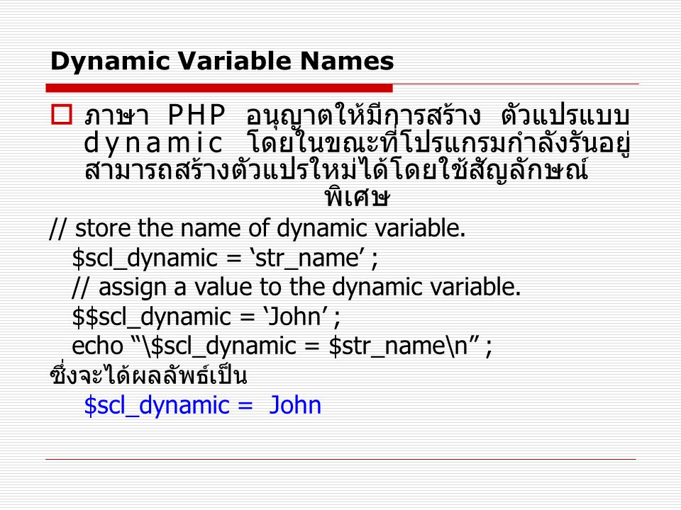 Dynamic Variable Names