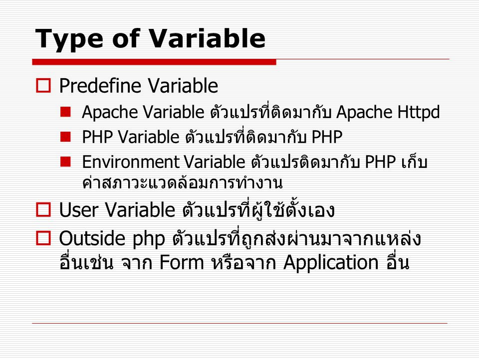 Type of Variable Predefine Variable