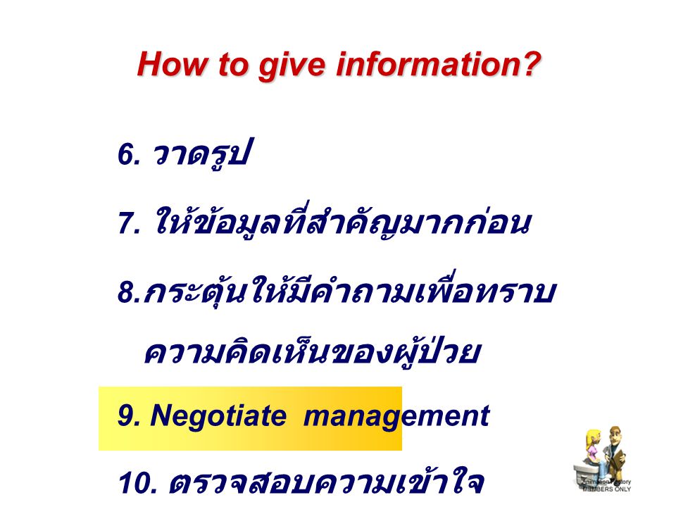 How to give information