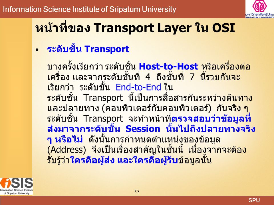 หน้าที่ของ Transport Layer ใน OSI