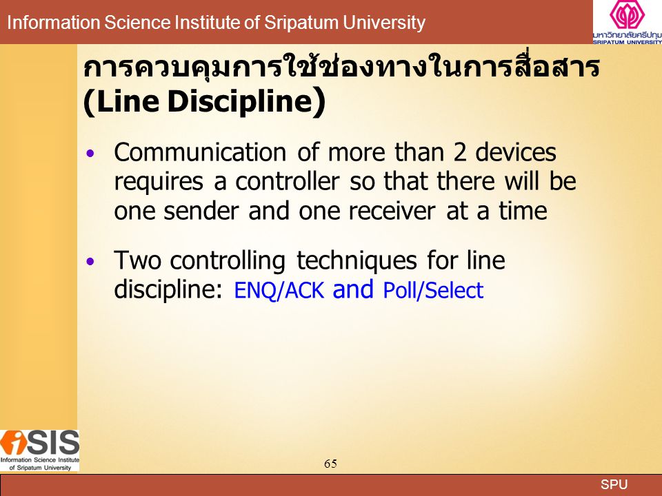 การควบคุมการใช้ช่องทางในการสื่อสาร (Line Discipline)