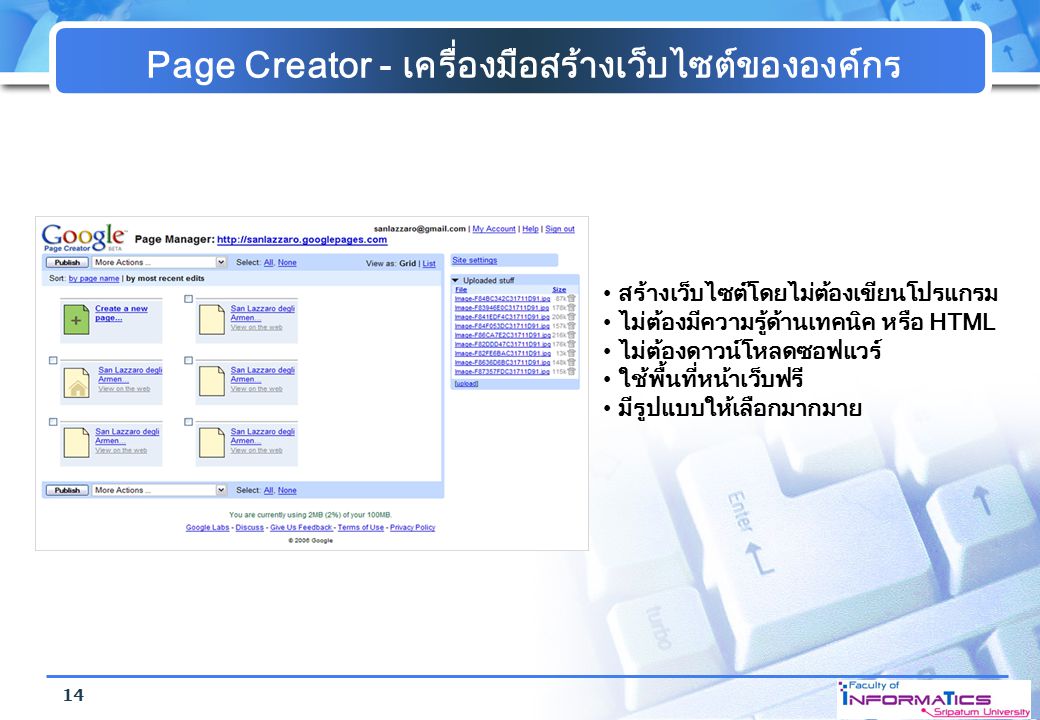 Page Creator - เครื่องมือสร้างเว็บไซต์ขององค์กร