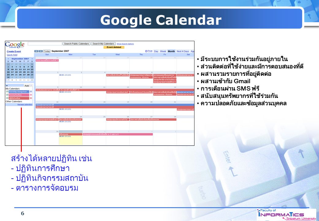 Google Calendar สร้างได้หลายปฏิทิน เช่น ปฏิทินการศึกษา