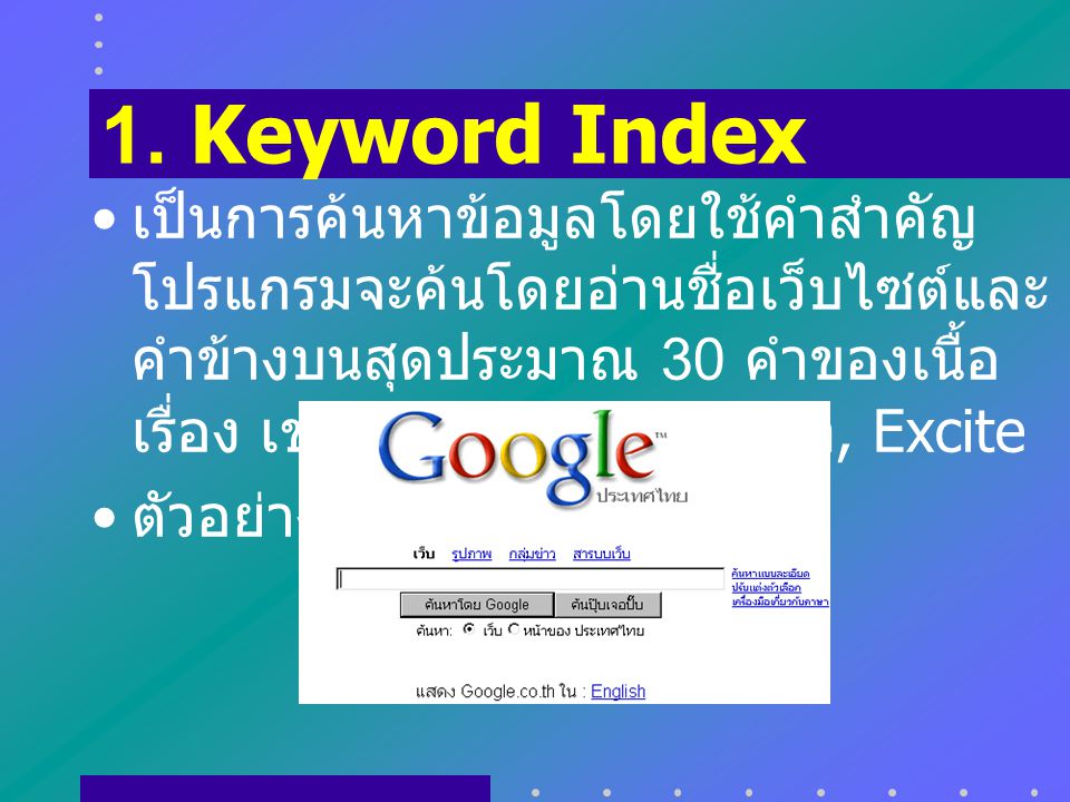 1. Keyword Index