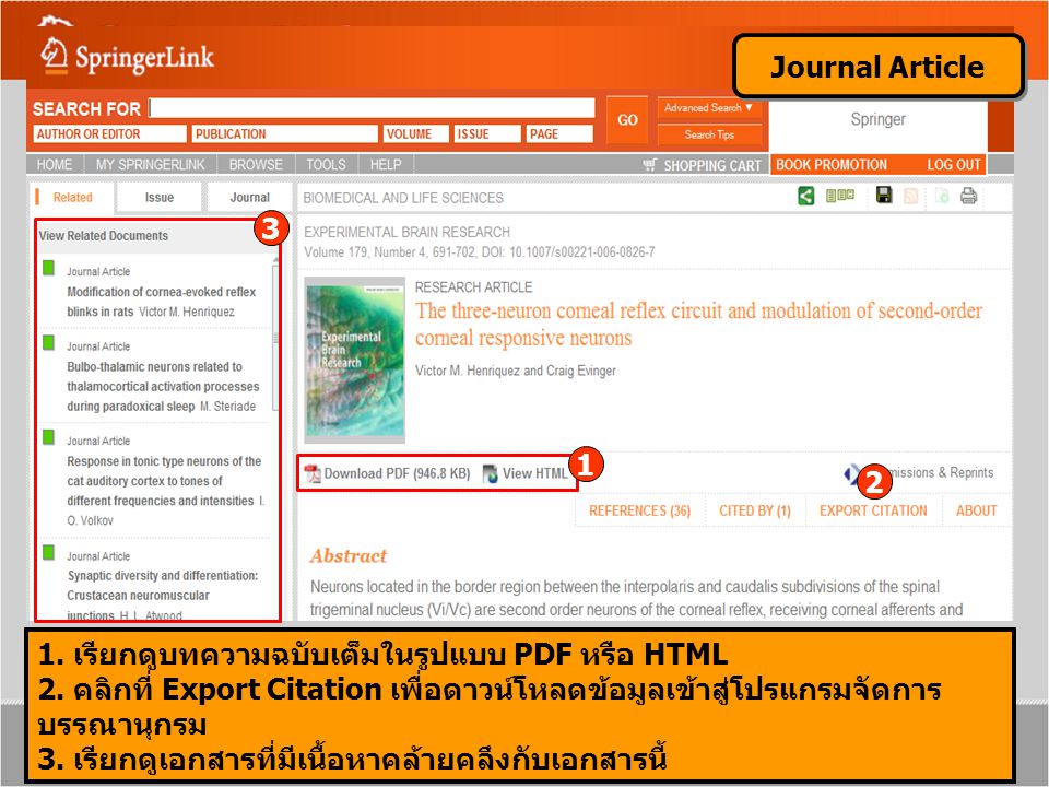 Journal Article เรียกดูบทความฉบับเต็มในรูปแบบ PDF หรือ HTML.