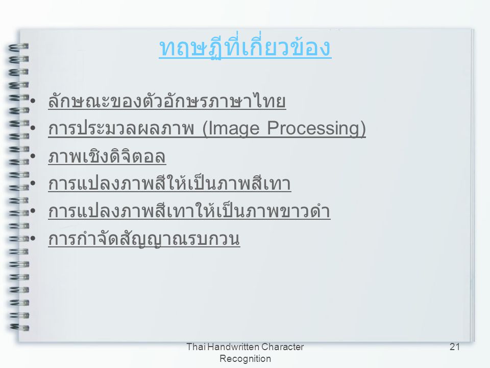 Thai Handwritten Character Recognition